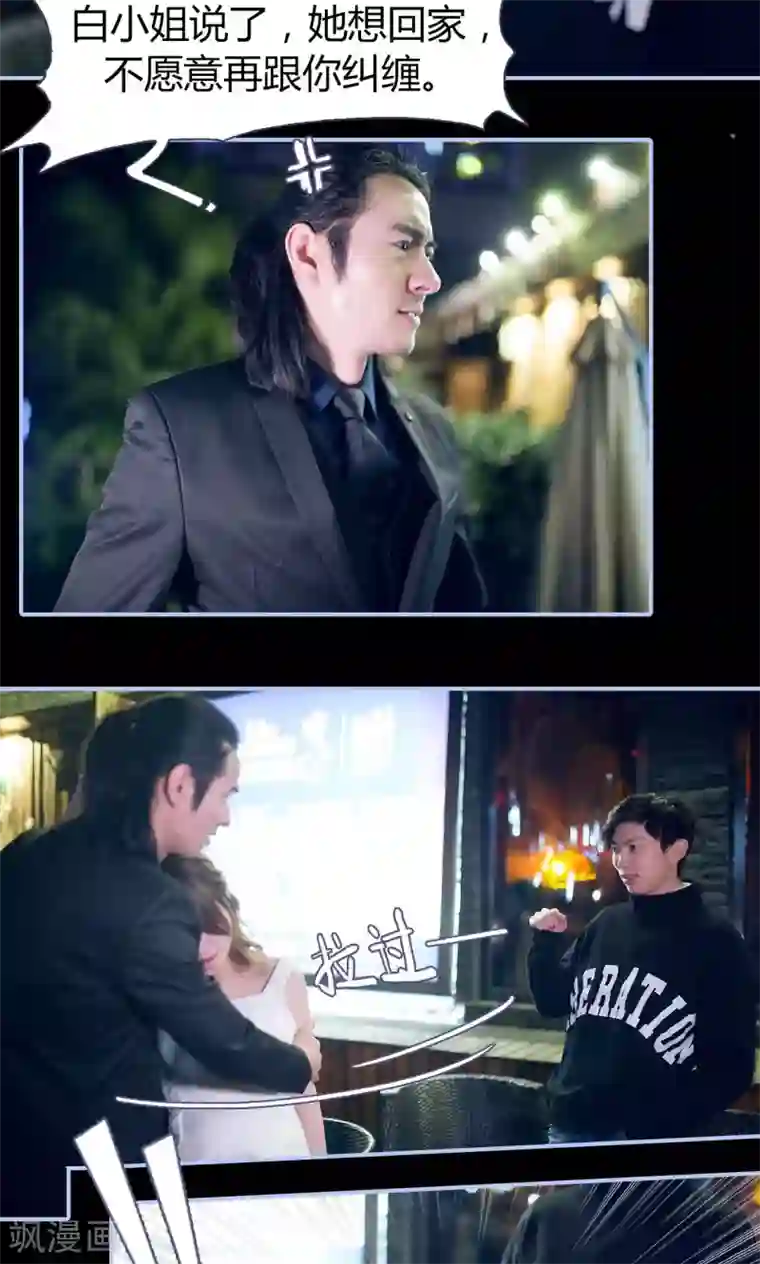 你在回忆尽头第5话