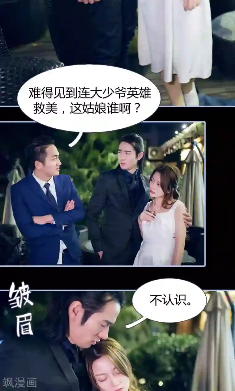 你在回忆尽头第5话