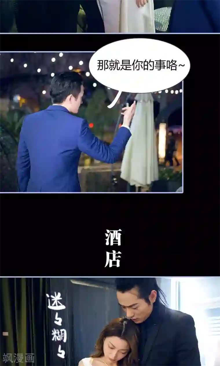 你在回忆尽头第5话