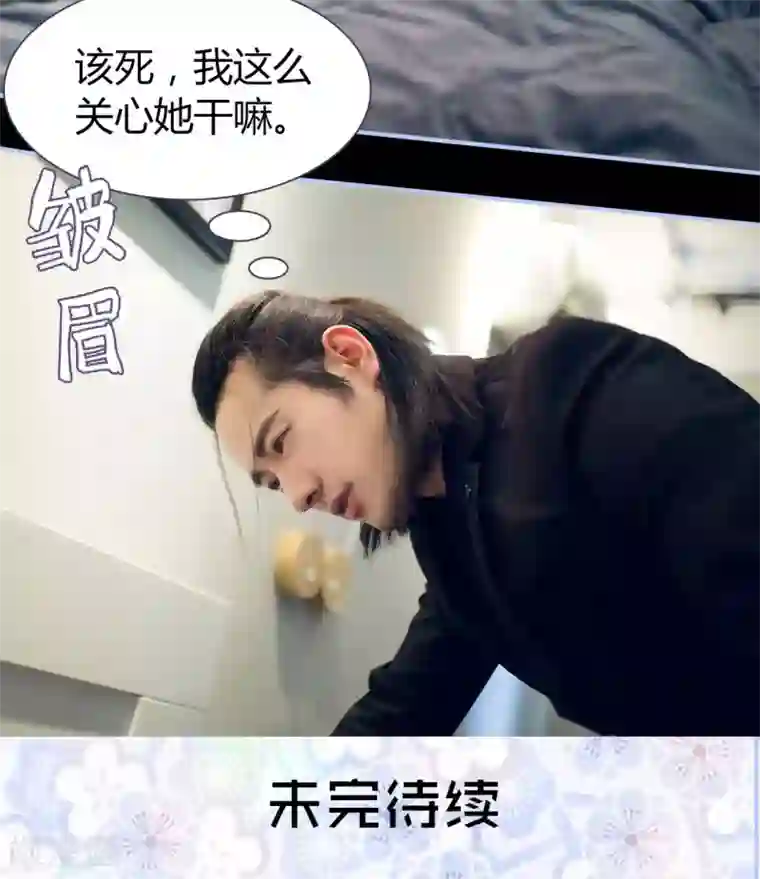 你在回忆尽头第5话