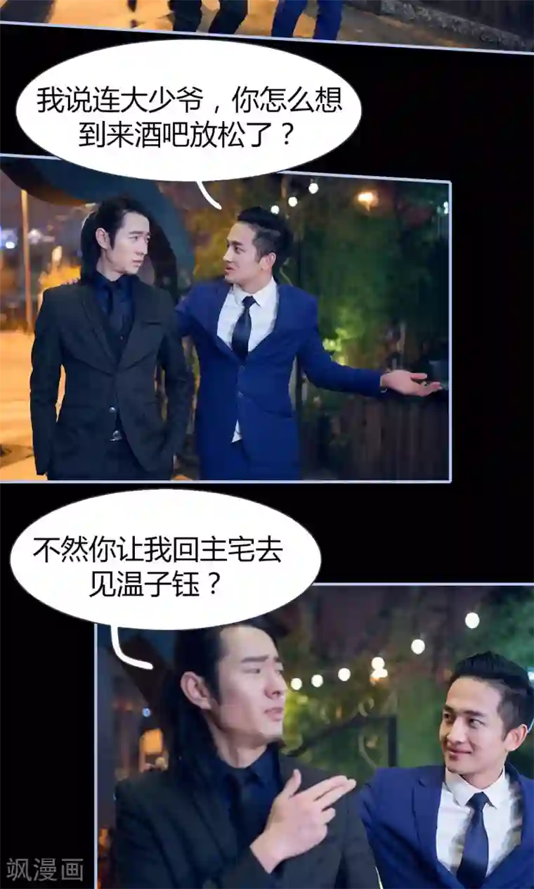 你在回忆尽头第5话