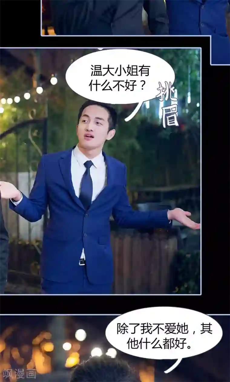 你在回忆尽头第5话