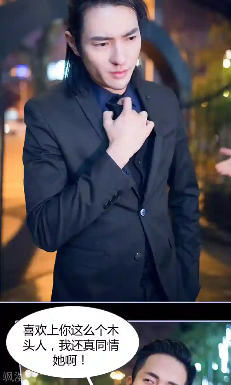 你在回忆尽头第5话