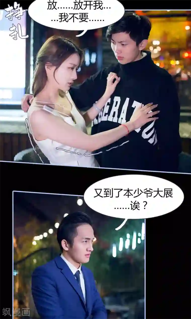 你在回忆尽头第5话