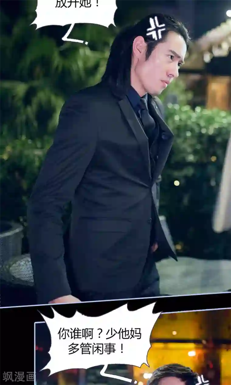 你在回忆尽头第5话