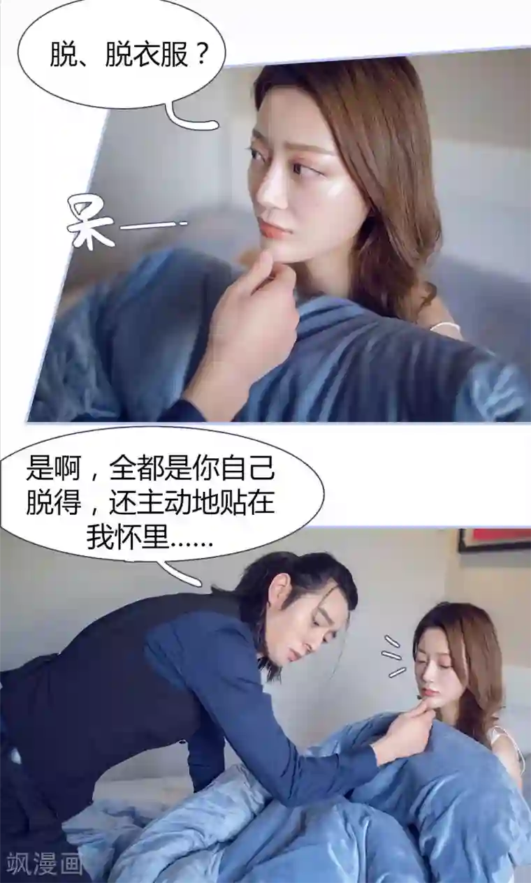 你在回忆尽头第6话