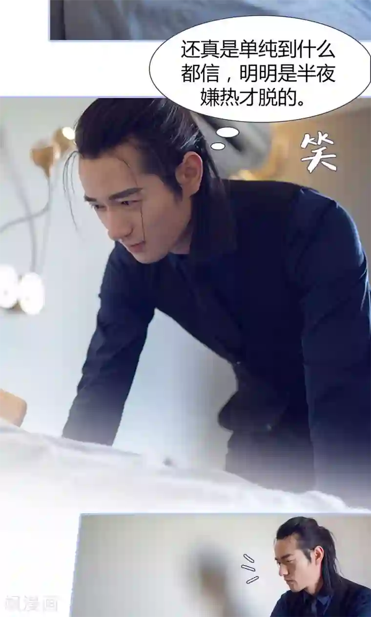 你在回忆尽头第6话