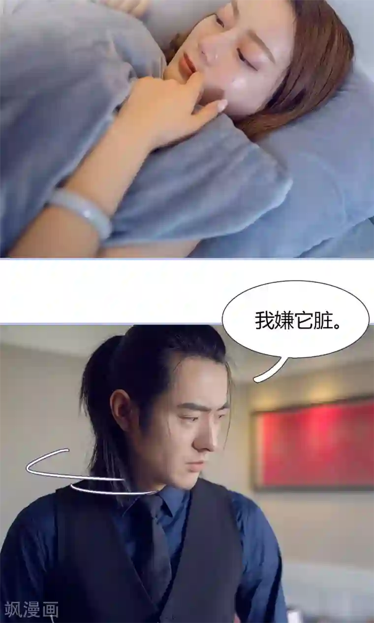 你在回忆尽头第6话