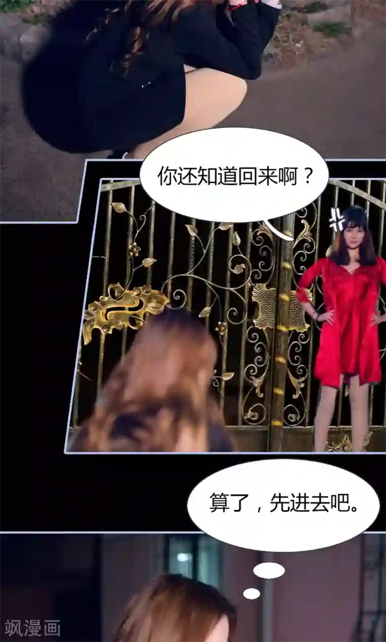 你在回忆尽头第6话