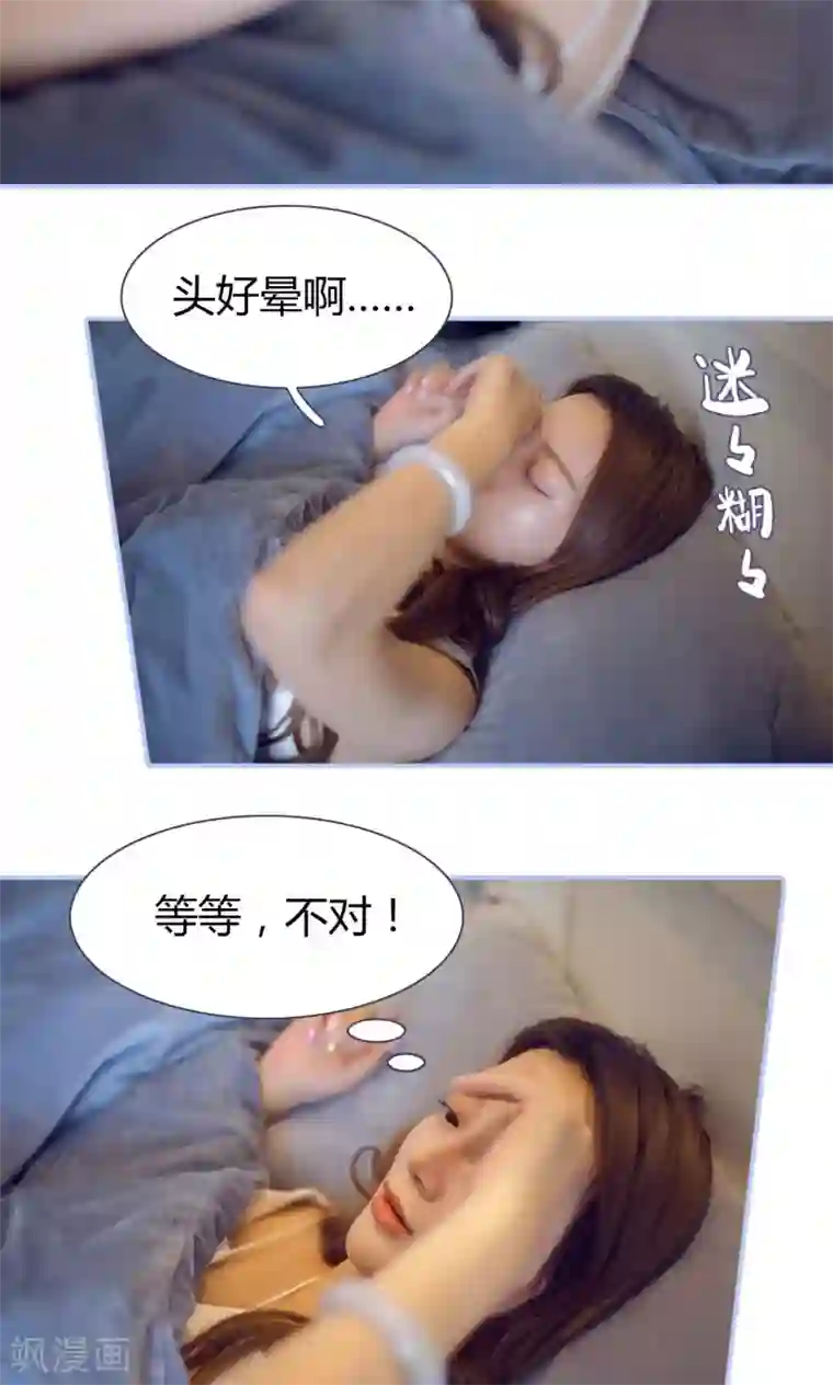 你在回忆尽头第6话