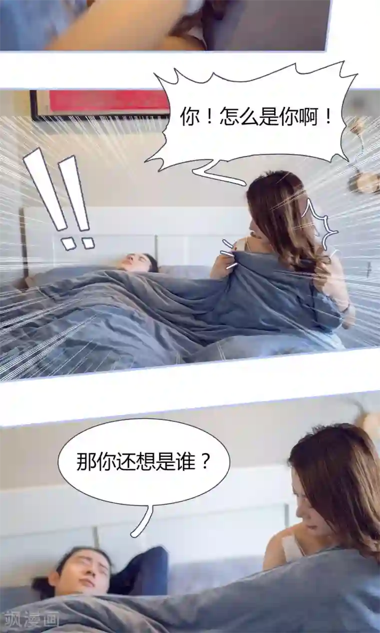 你在回忆尽头第6话