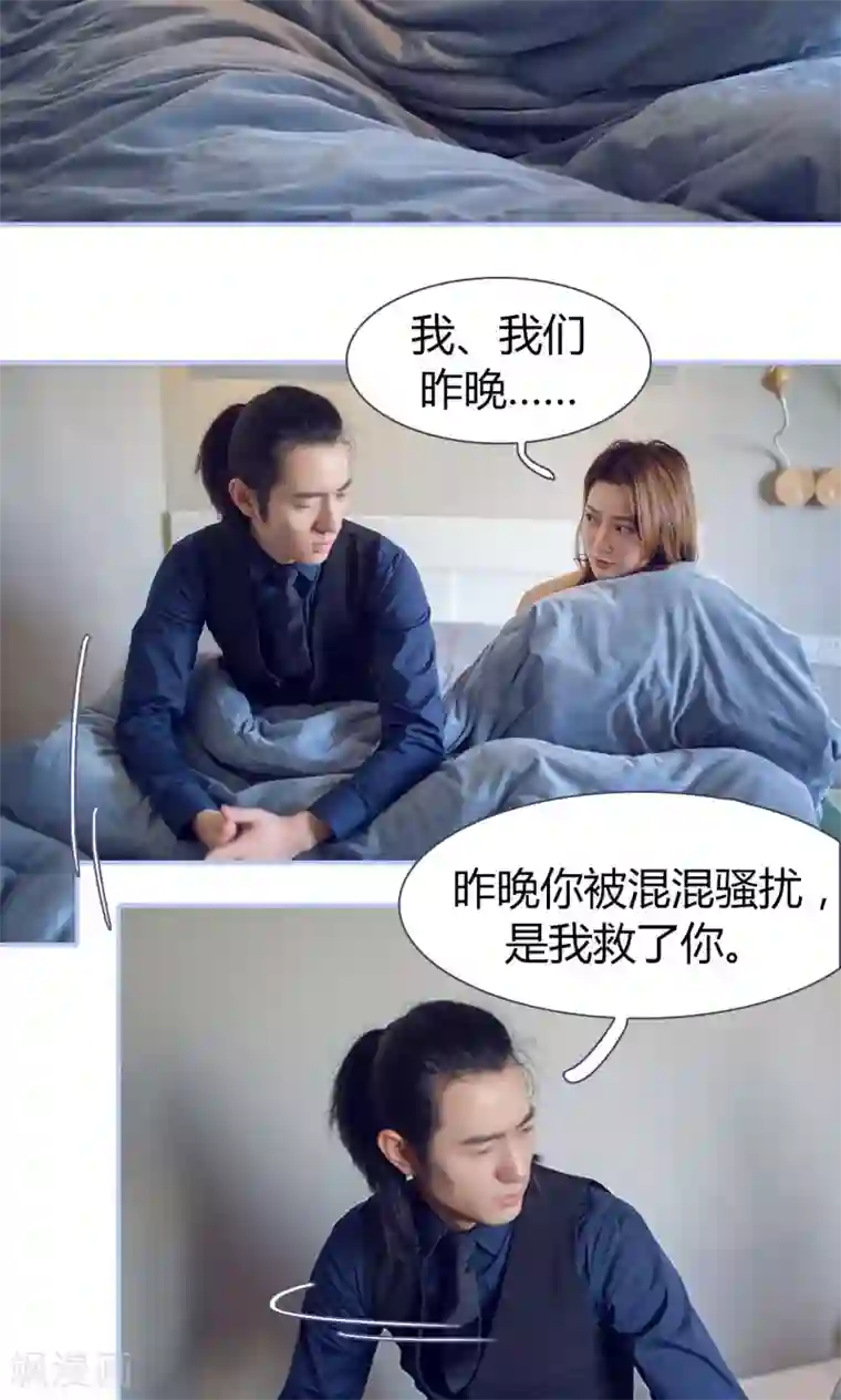 你在回忆尽头第6话