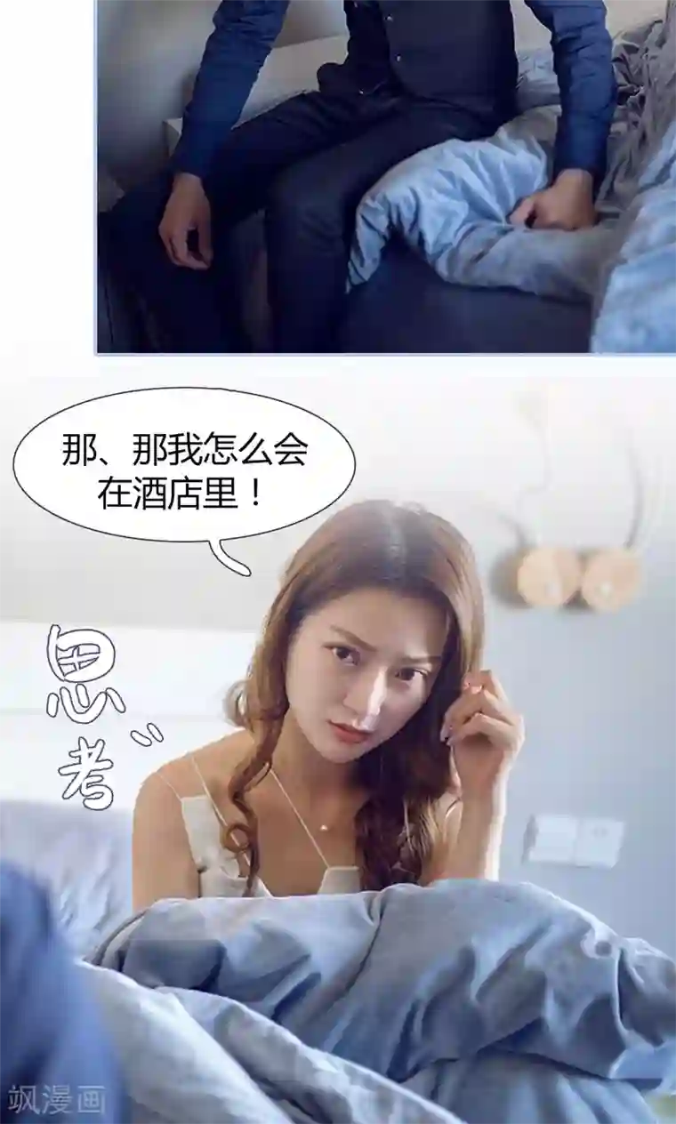 你在回忆尽头第6话