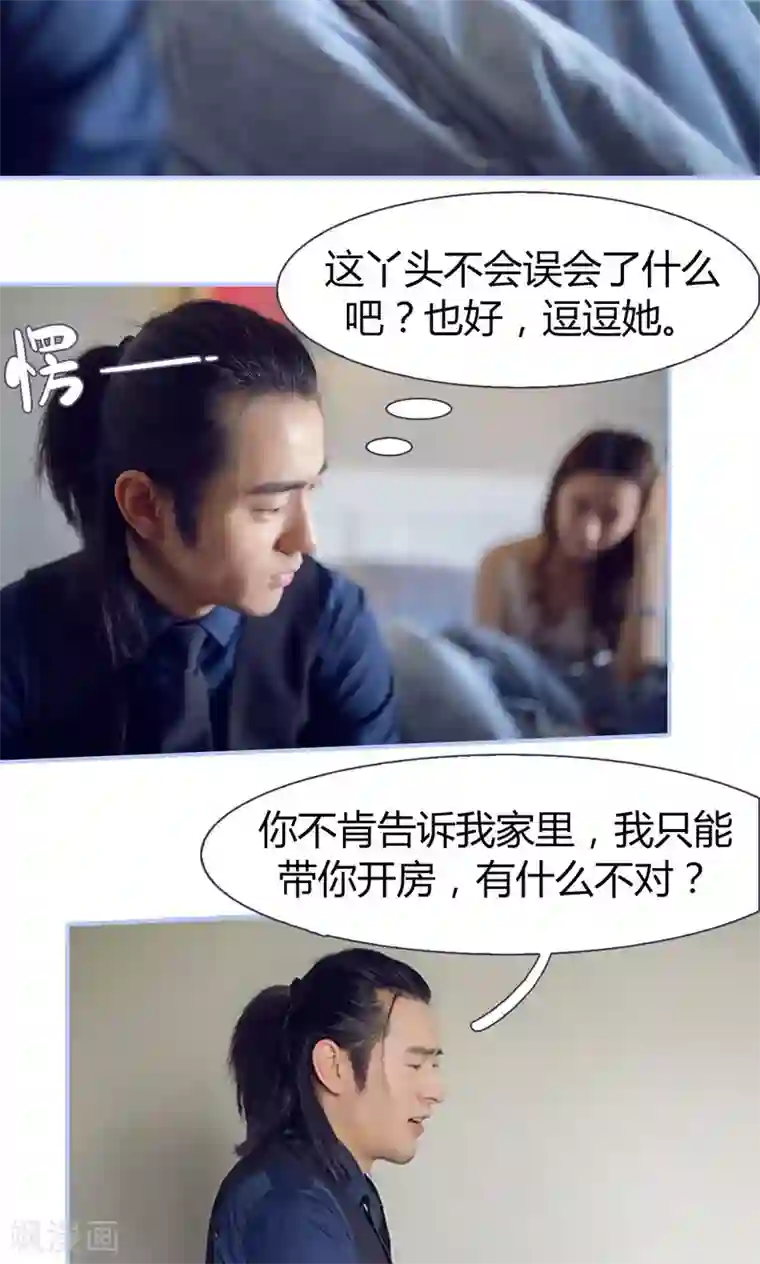 你在回忆尽头第6话