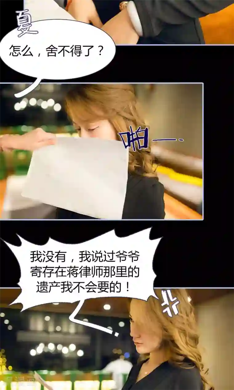 你在回忆尽头第7话