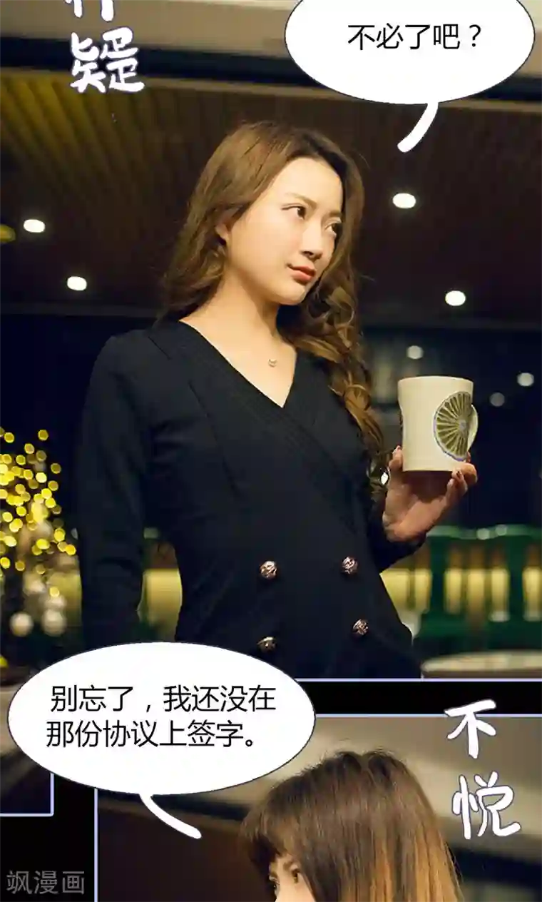 你在回忆尽头第7话