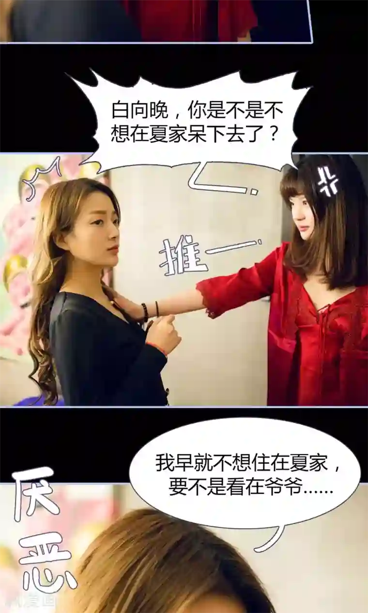 你在回忆尽头第7话