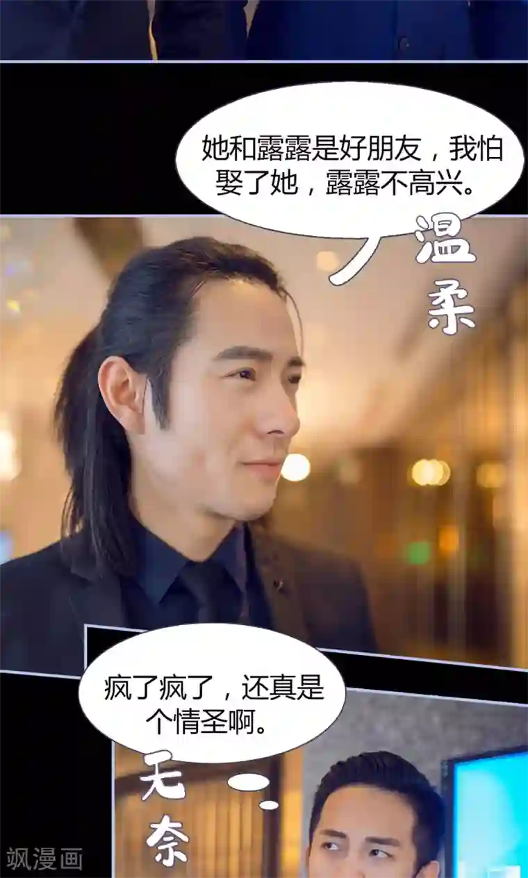 你在回忆尽头第8话