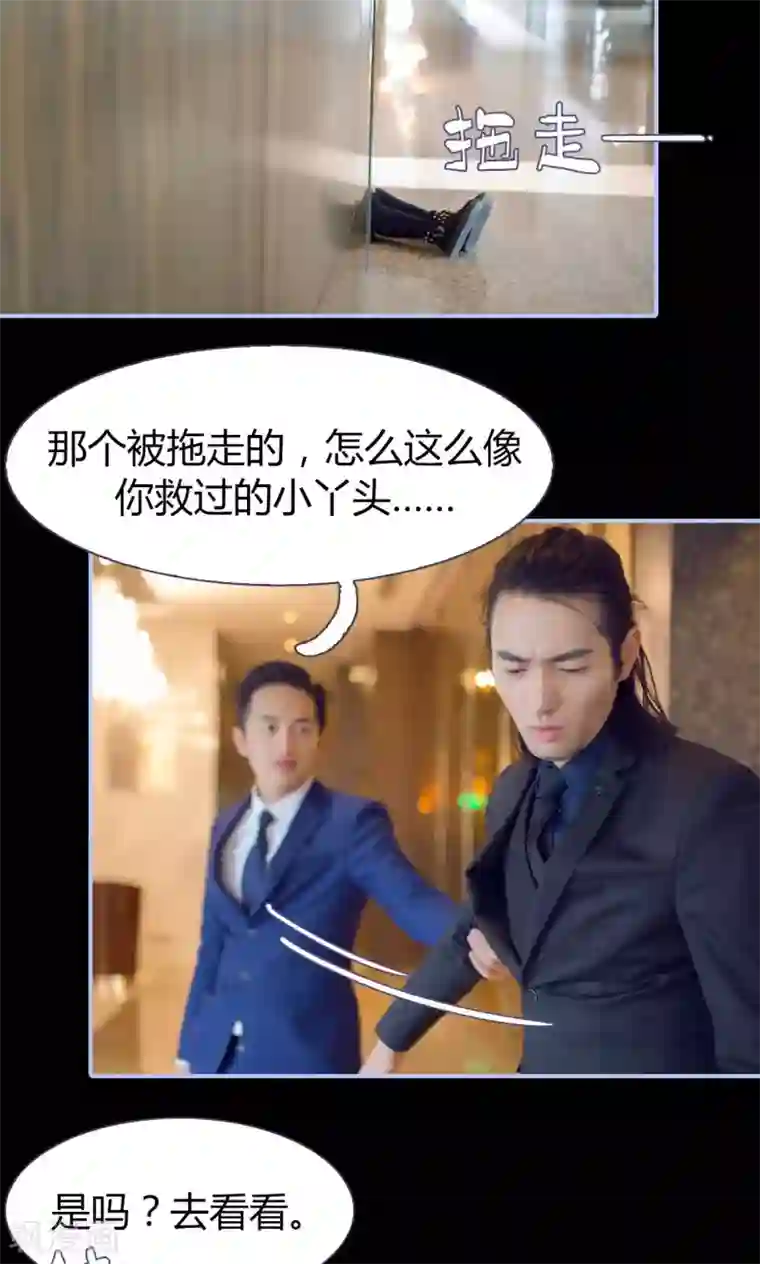 你在回忆尽头第8话