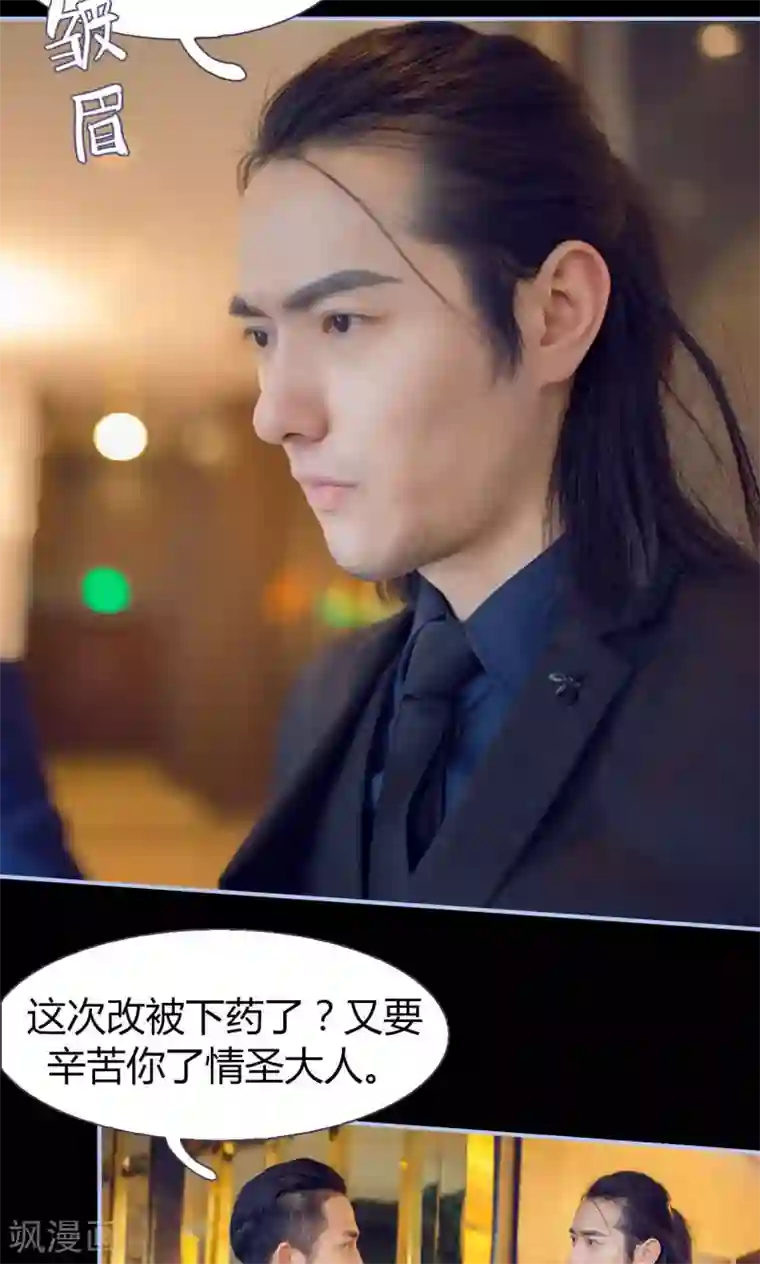 你在回忆尽头第8话