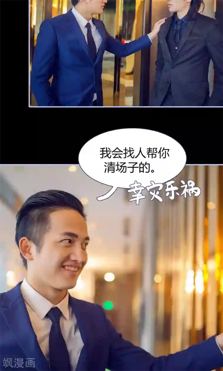 你在回忆尽头第8话