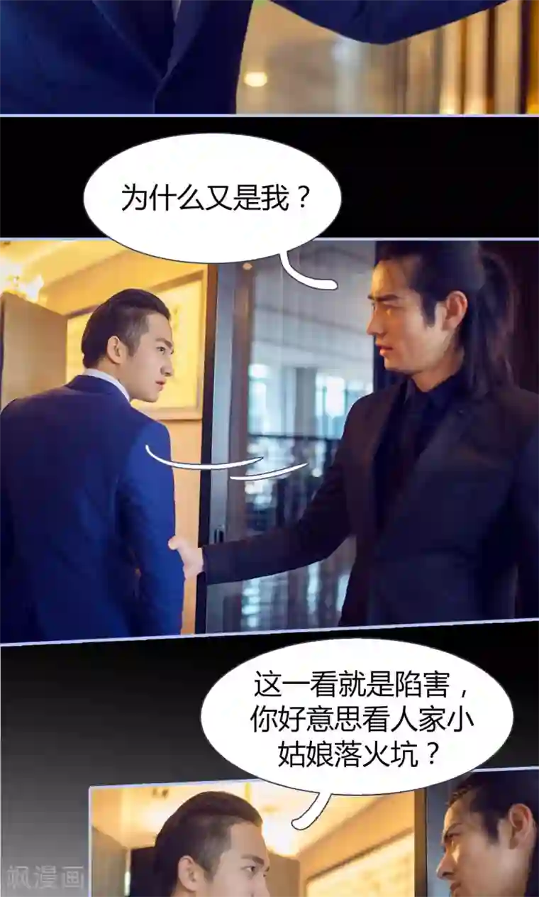 你在回忆尽头第8话