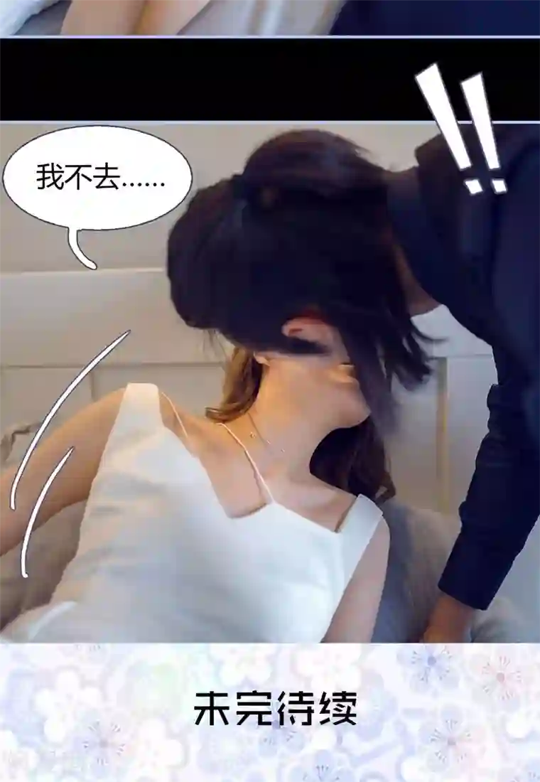 你在回忆尽头第8话