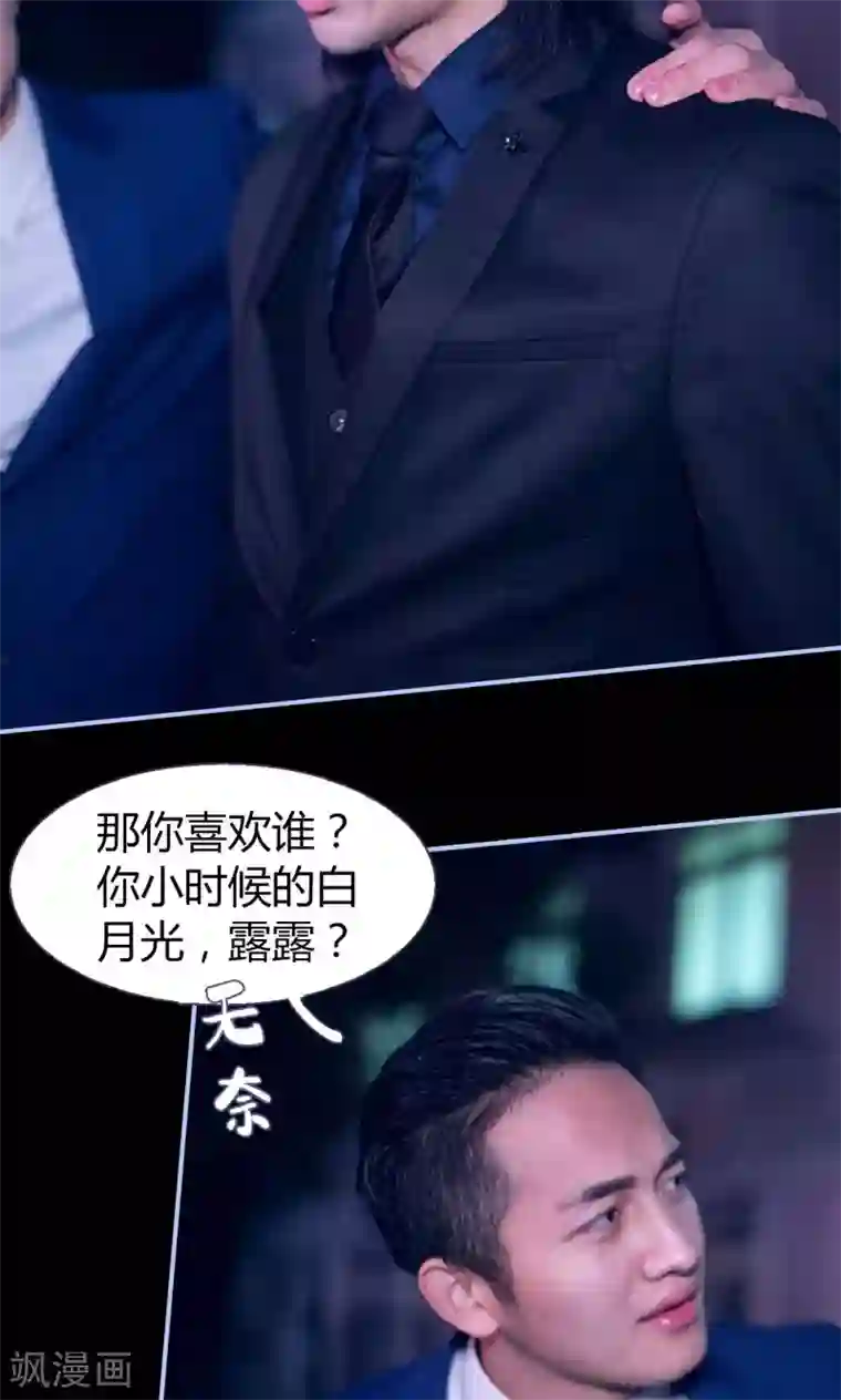 你在回忆尽头第8话