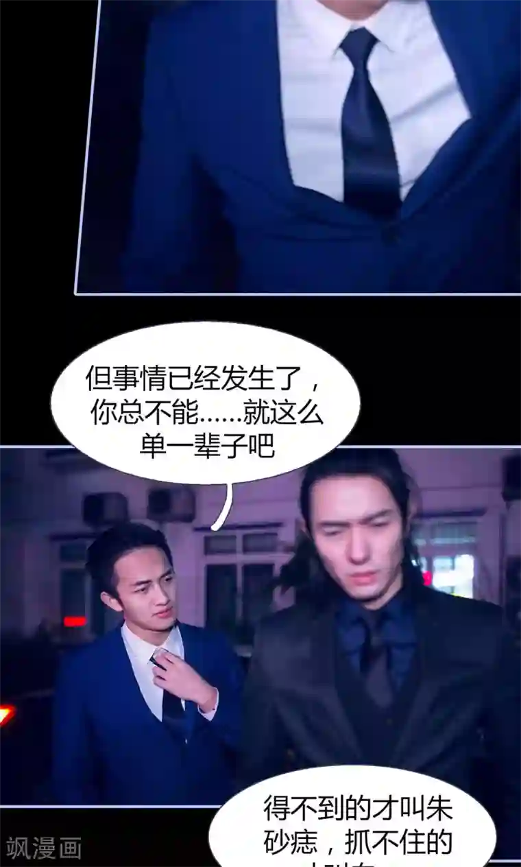 你在回忆尽头第8话