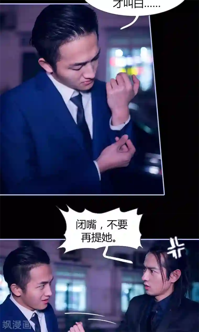 你在回忆尽头第8话