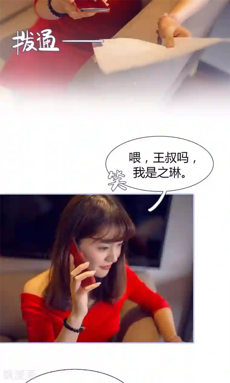 你在回忆尽头第9话