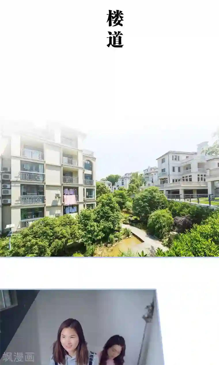 你在回忆尽头第9话