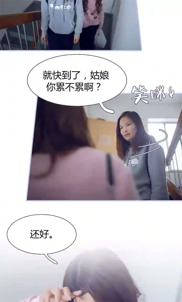 你在回忆尽头第9话