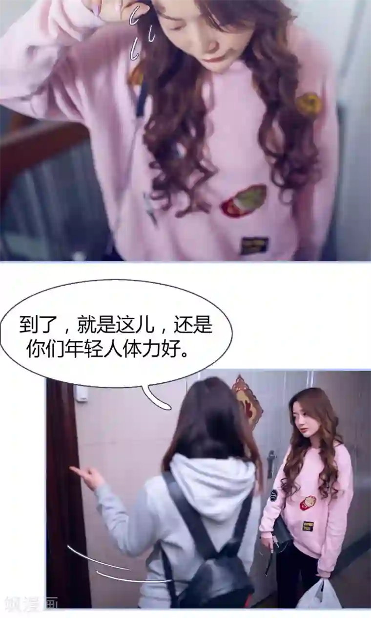 你在回忆尽头第9话