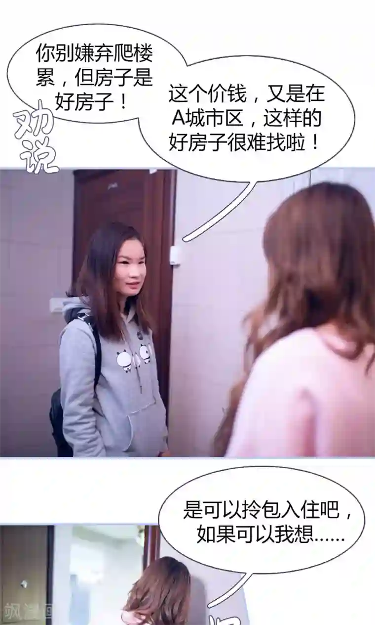 你在回忆尽头第9话