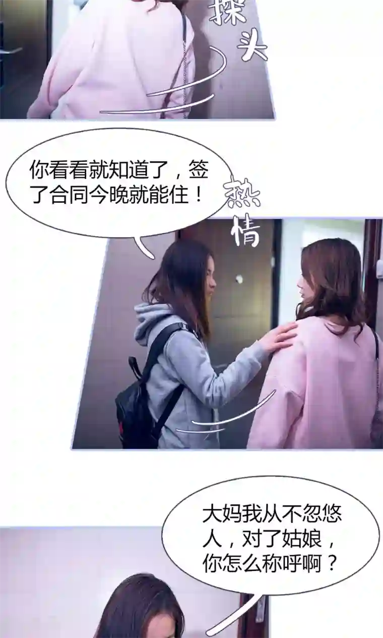 你在回忆尽头第9话