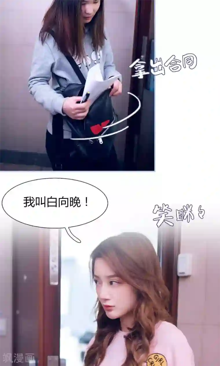 你在回忆尽头第9话