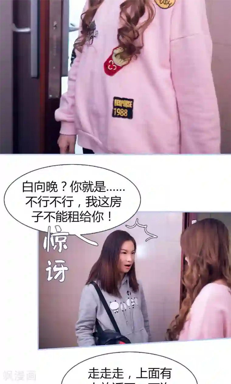 你在回忆尽头第9话