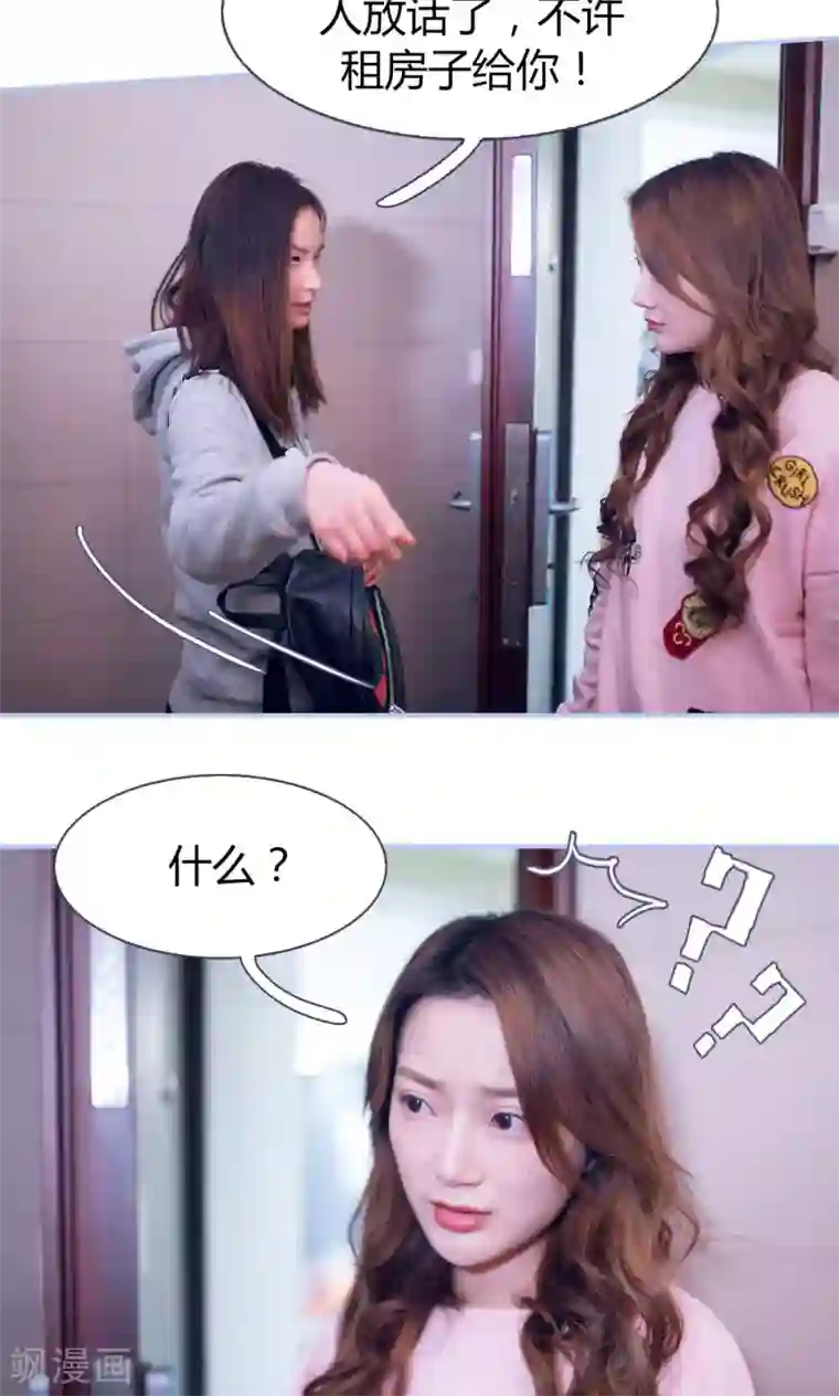 你在回忆尽头第9话