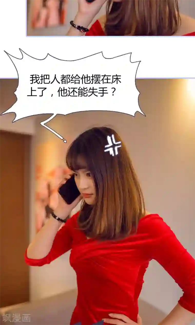 你在回忆尽头第9话