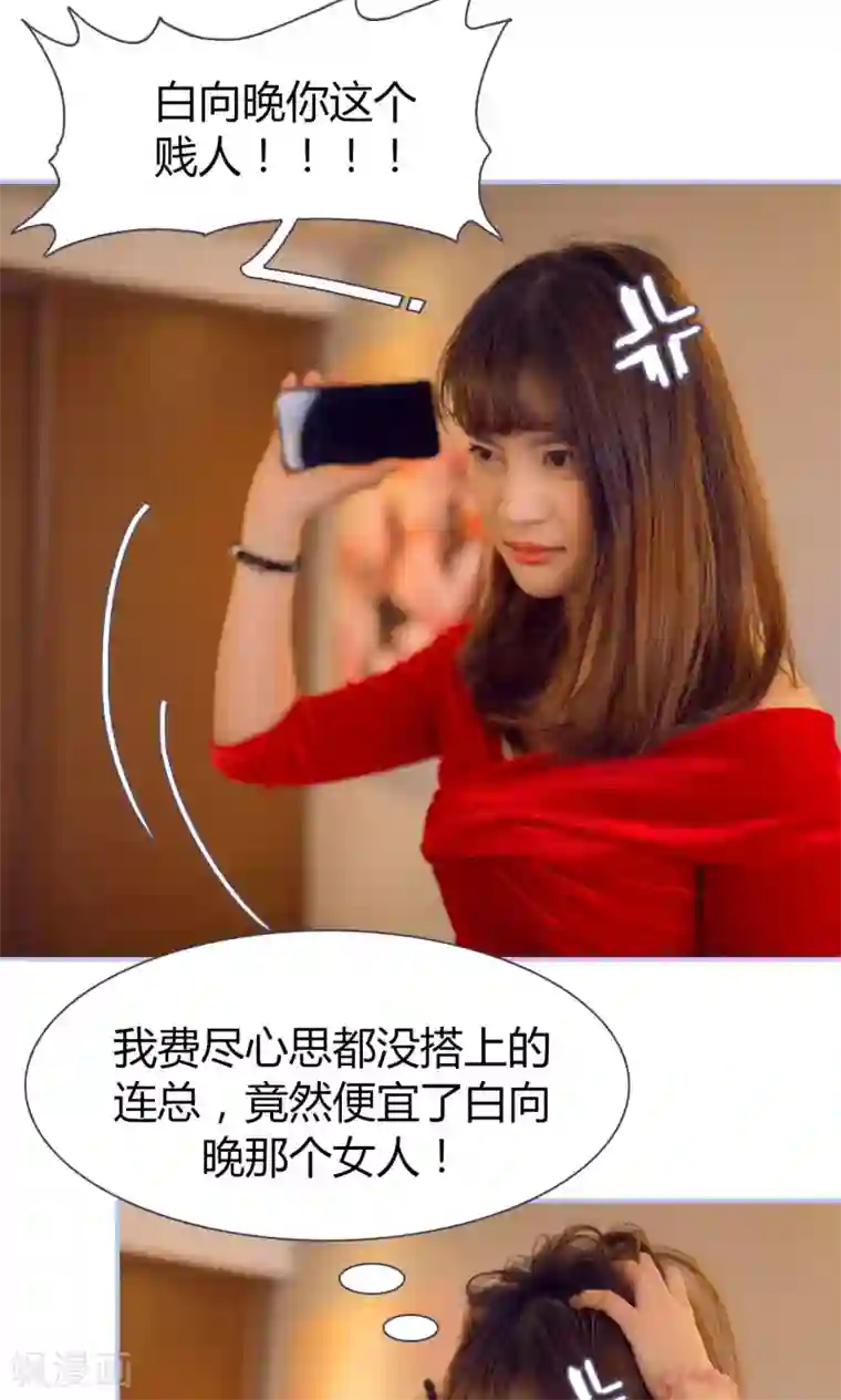 你在回忆尽头第9话