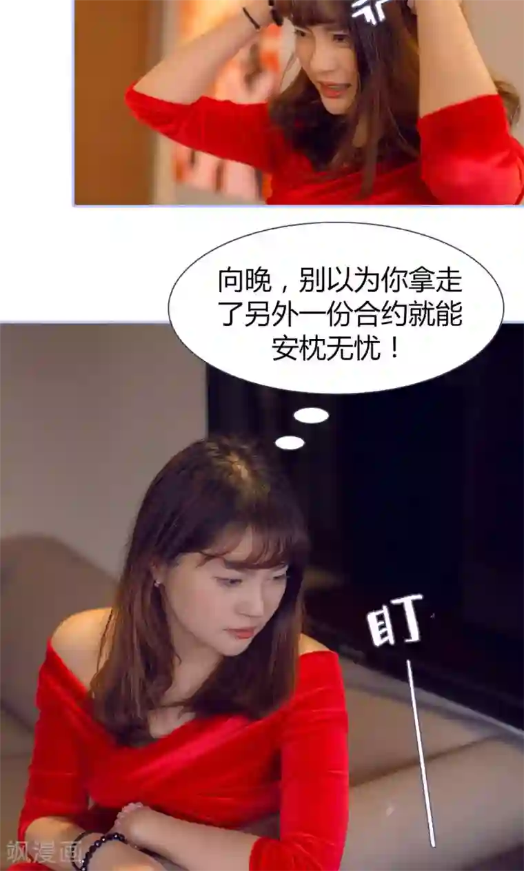 你在回忆尽头第9话