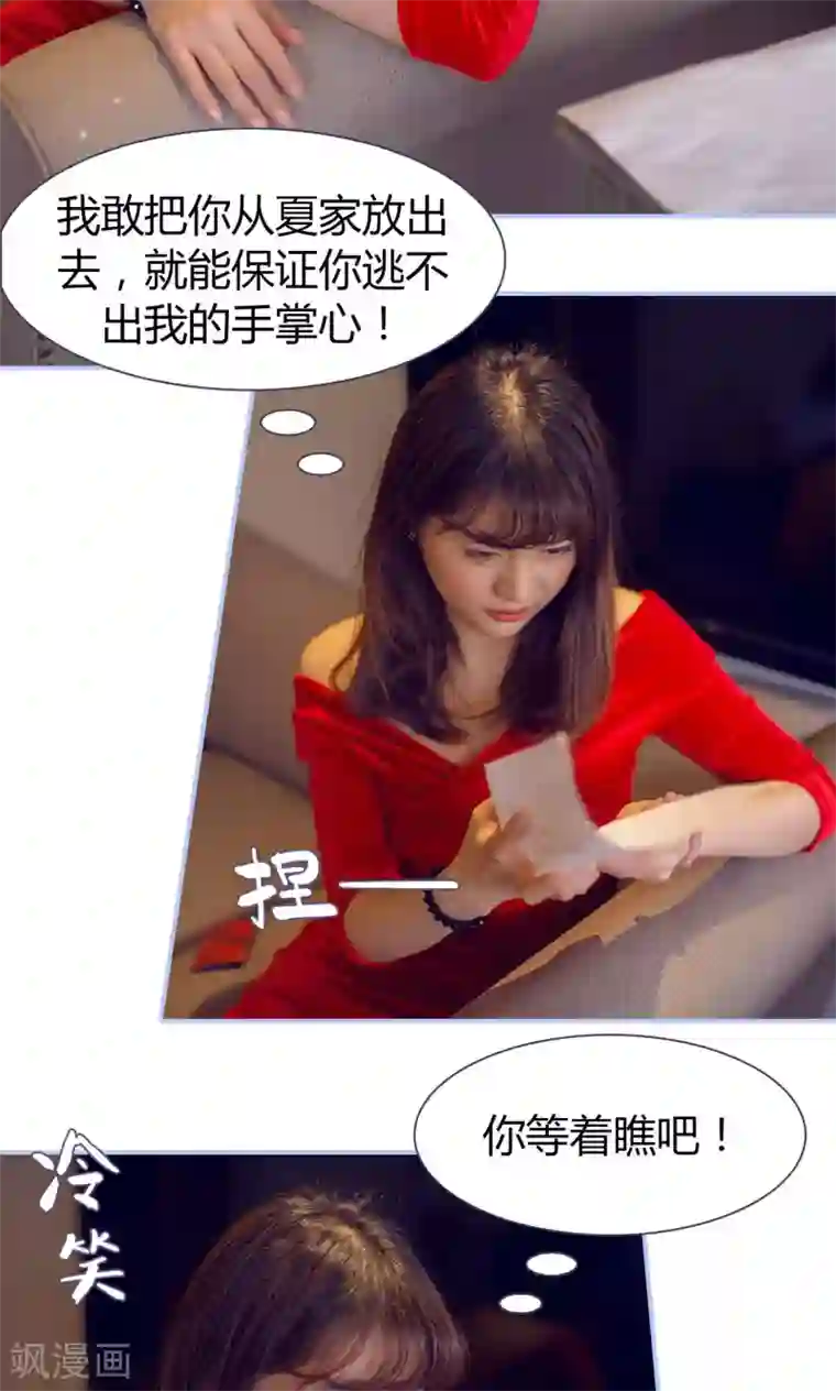 你在回忆尽头第9话