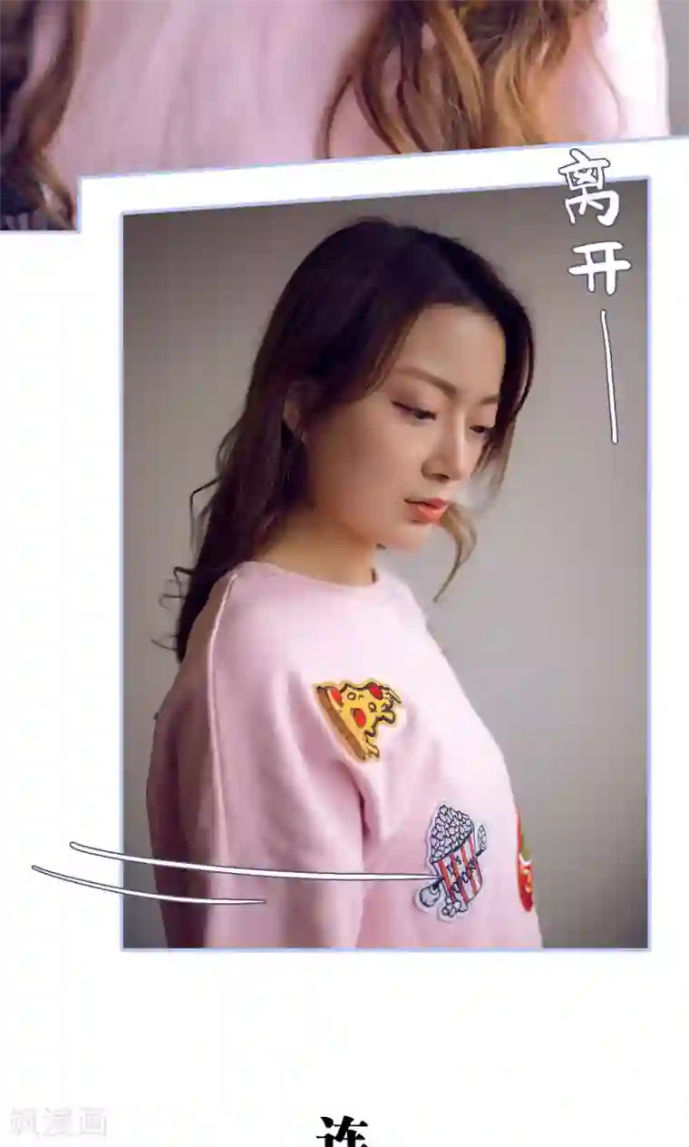 你在回忆尽头第10话