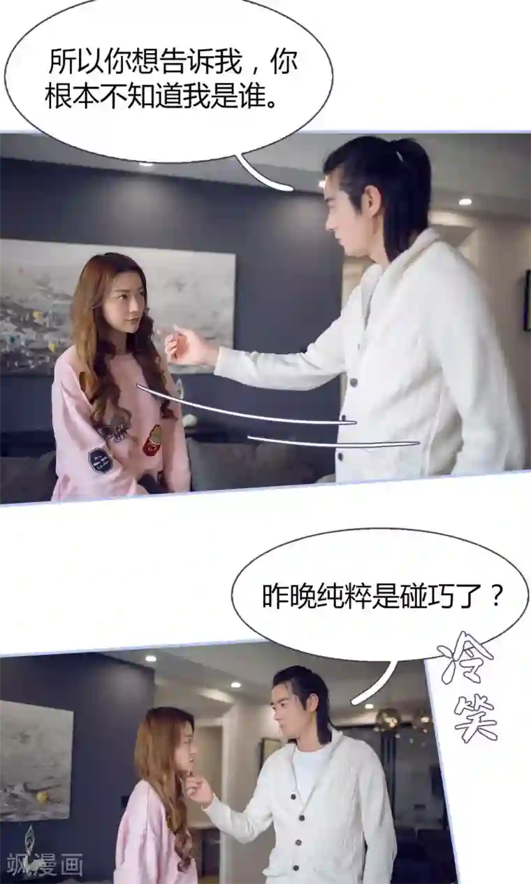 你在回忆尽头第11话