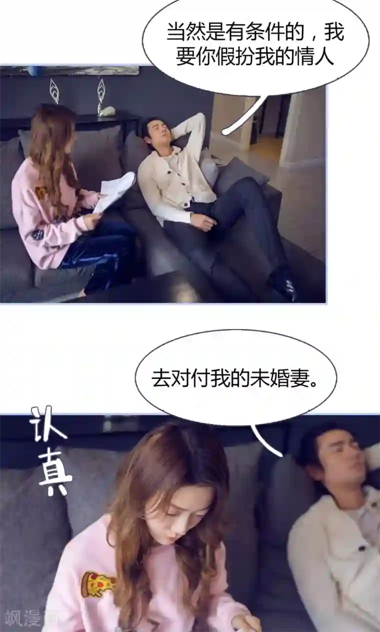 你在回忆尽头第11话