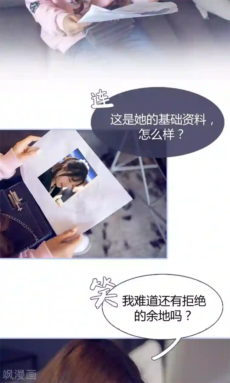 你在回忆尽头第11话