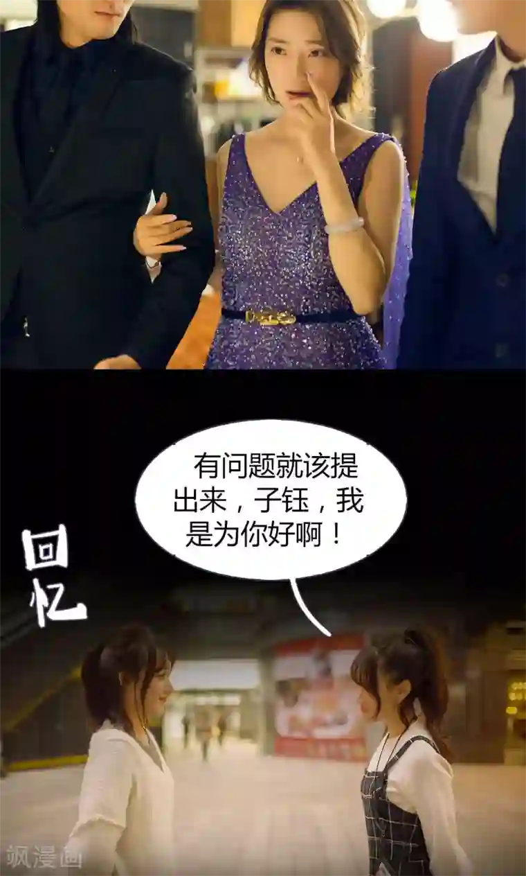 你在回忆尽头第13话