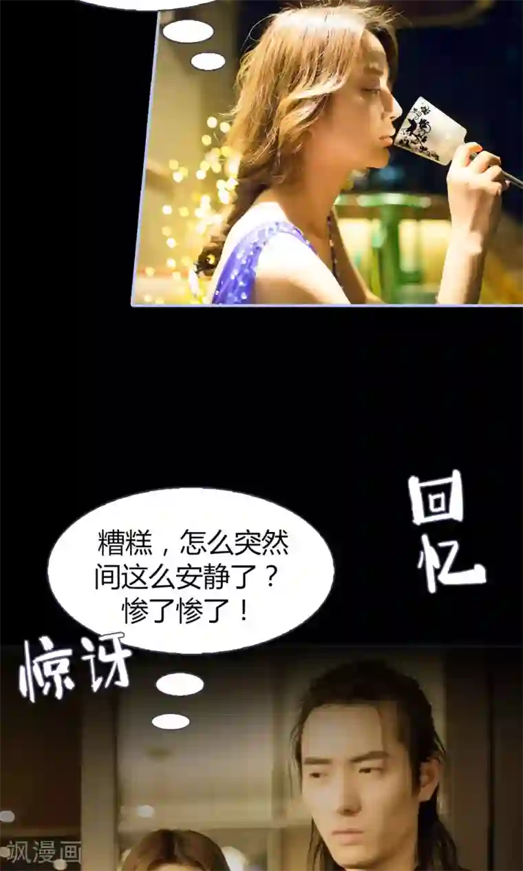 你在回忆尽头第14话