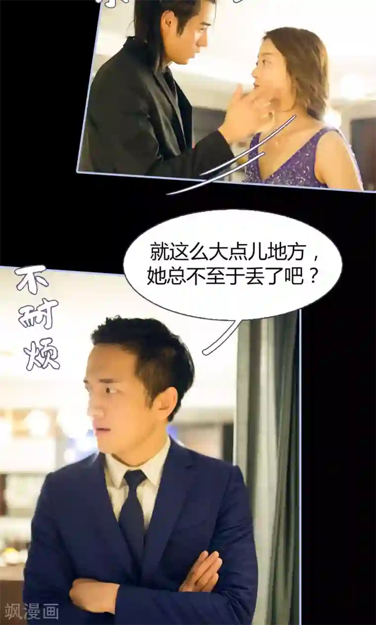 你在回忆尽头第14话